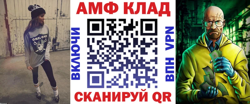 АМФ Premium  Купить где  Ртищево 