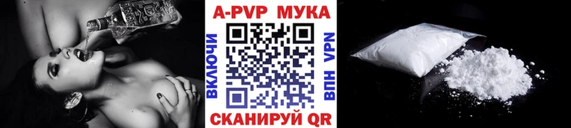 APVP СК  Купить закладки  Ртищево 