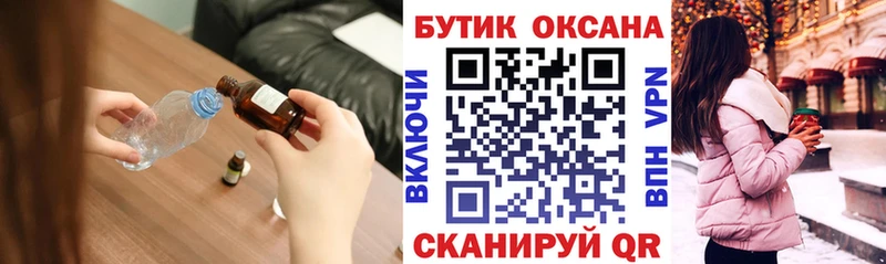 Купить где  Ртищево  Бутират Butirat 