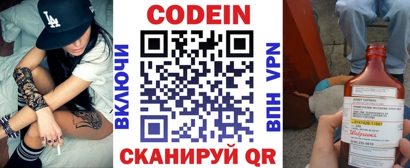 Купить закладки  Ртищево  Codein Purple Drank 