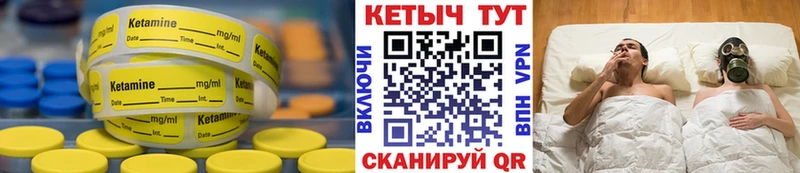 Купить где  Ртищево  КЕТАМИН ketamine 