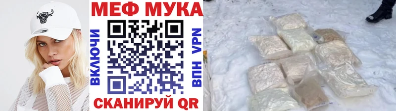 Мефедрон кристаллы  Ртищево 