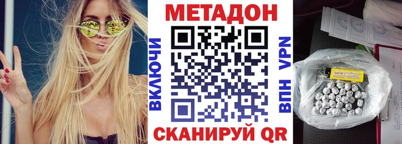 Купить закладки  Ртищево  Метадон кристалл 