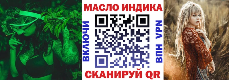 ТГК гашишное масло  Купить  Ртищево 